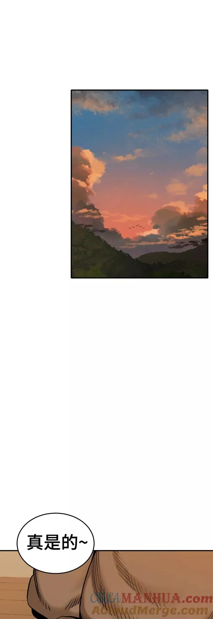[第41话] 妖怪三人帮 第33页