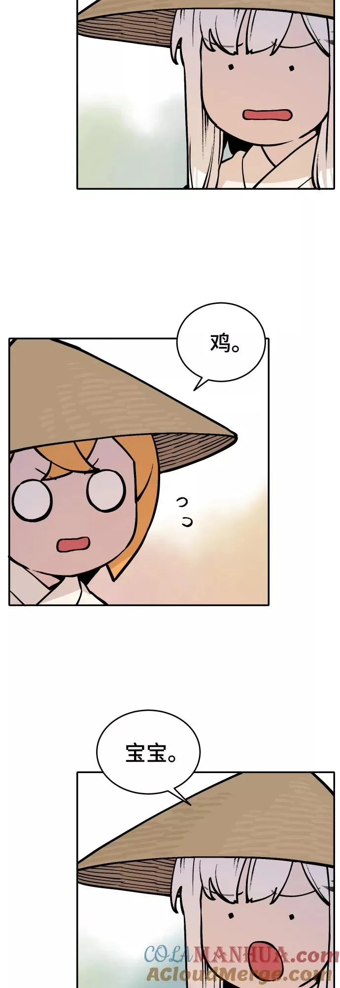 [第42话] 菜园子（1） 第33页