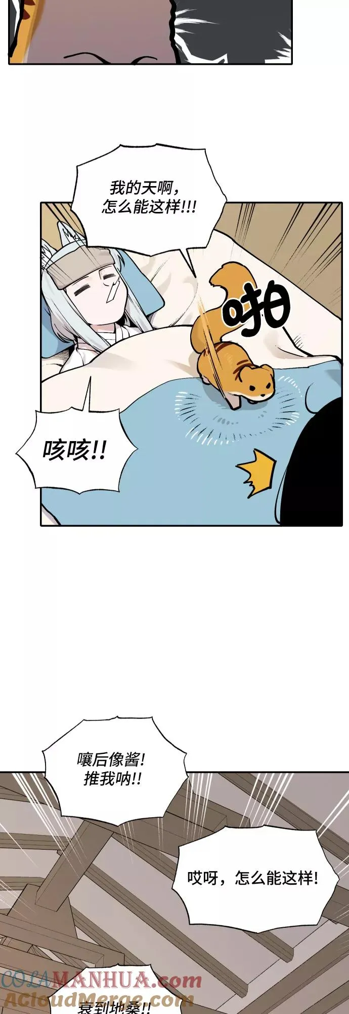 [第43话] 菜园子（2） 第11页