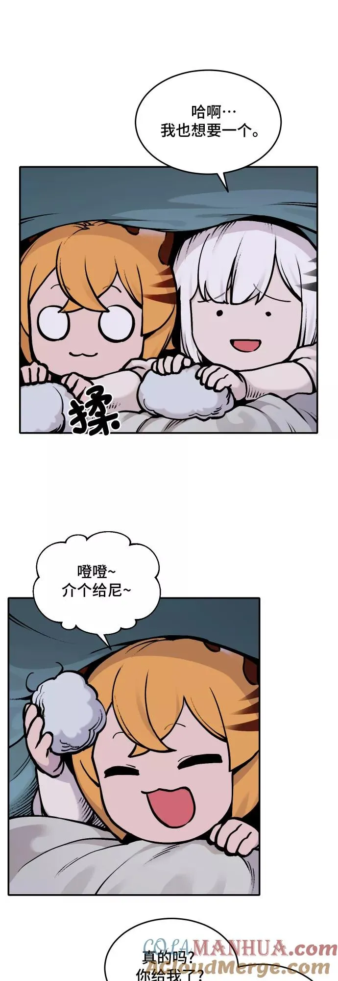 [第44话] 菜园子（3） 第5页