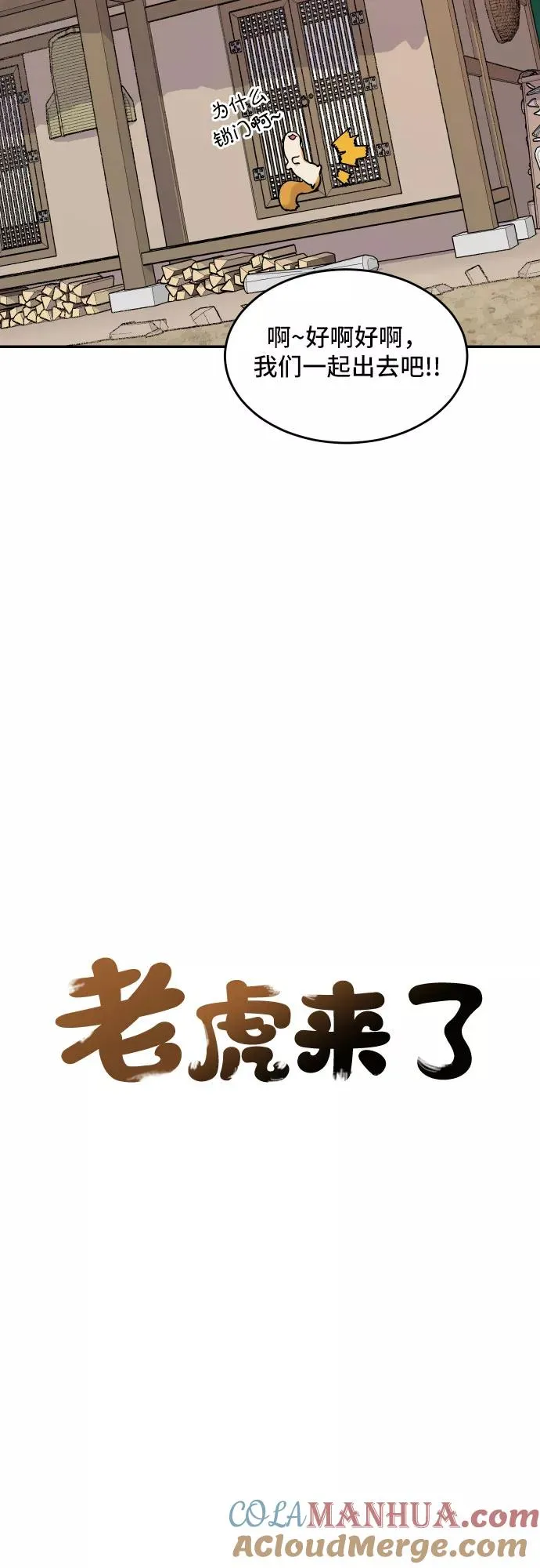 [第44话] 菜园子（3） 第11页