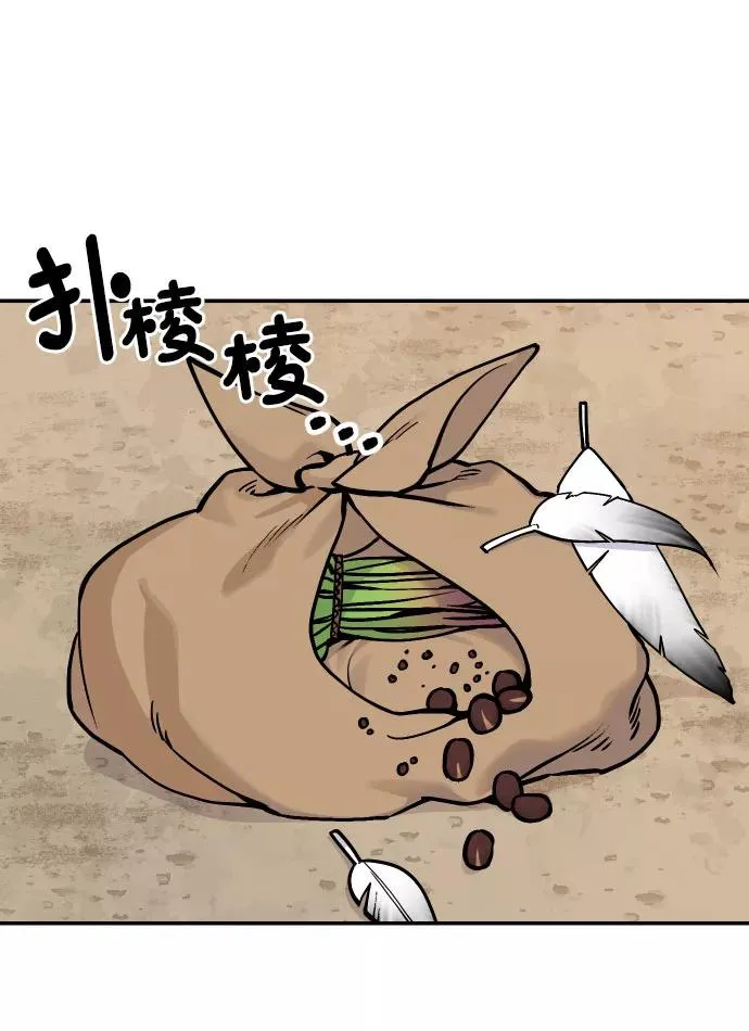 [第44话] 菜园子（3） 第12页