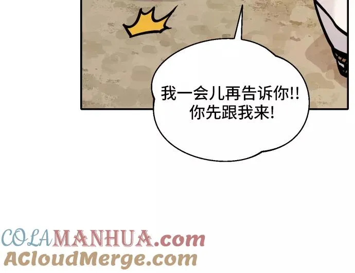[第44话] 菜园子（3） 第33页