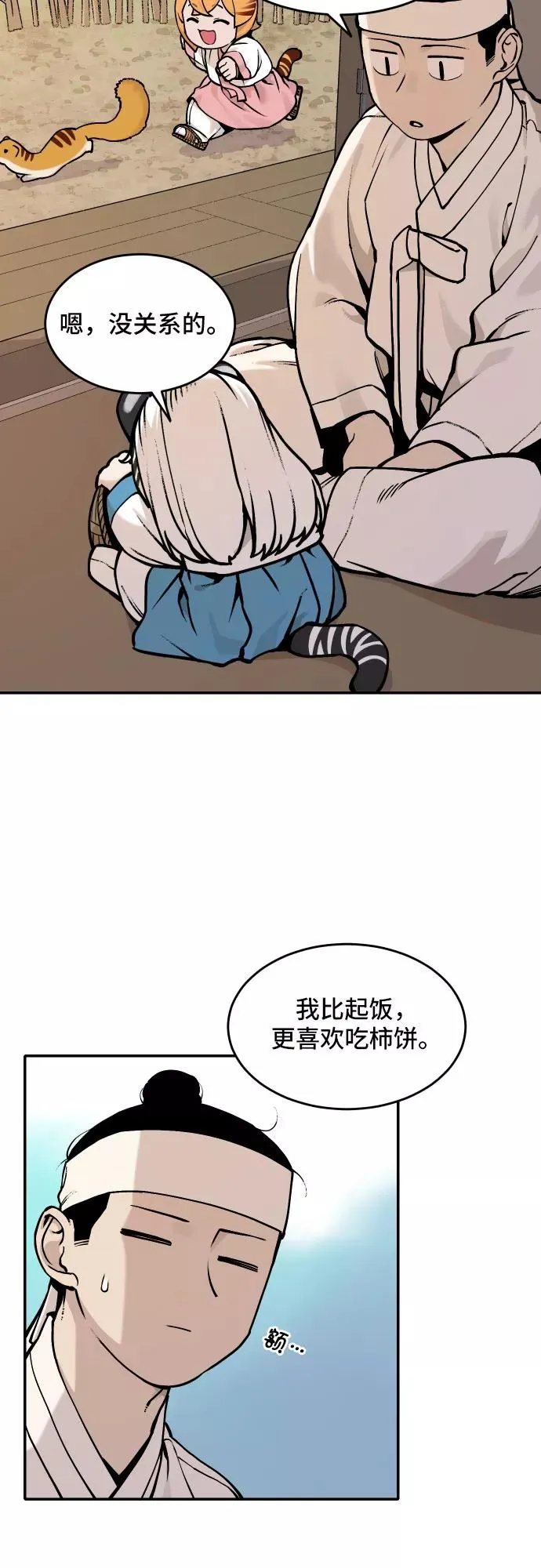 [第45话] 离开（1） 第4页