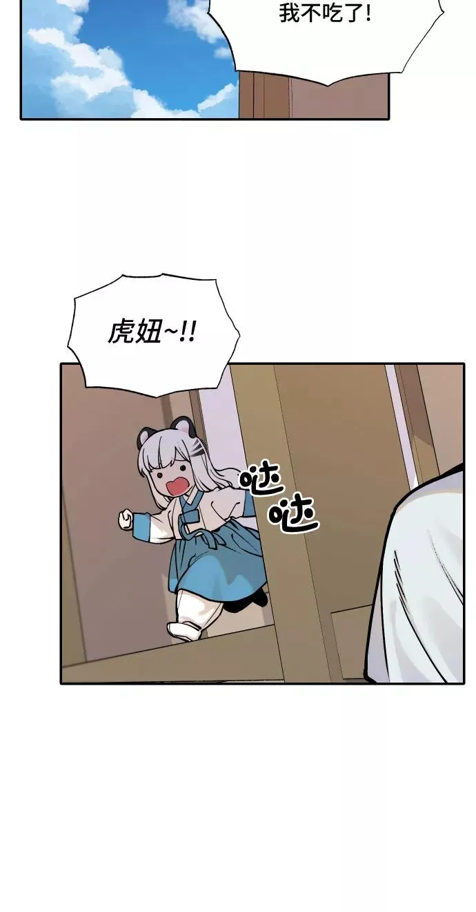 [第45话] 离开（1） 第8页