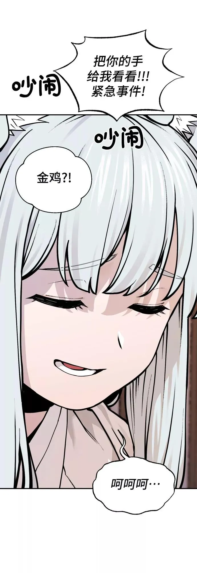 [第45话] 离开（1） 第10页