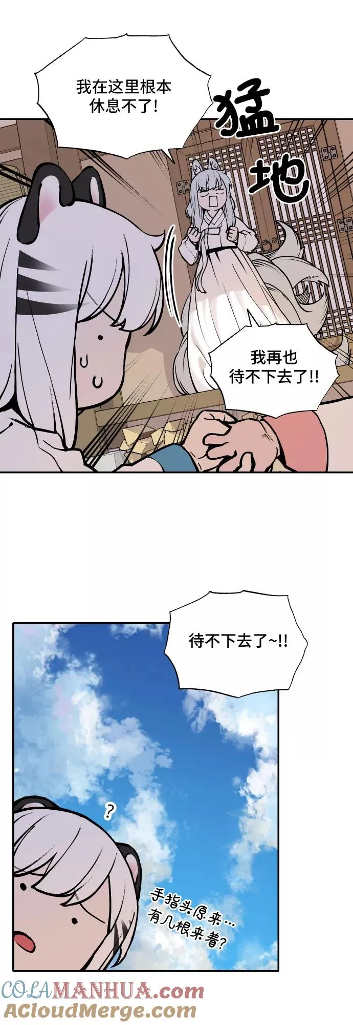 [第45话] 离开（1） 第11页
