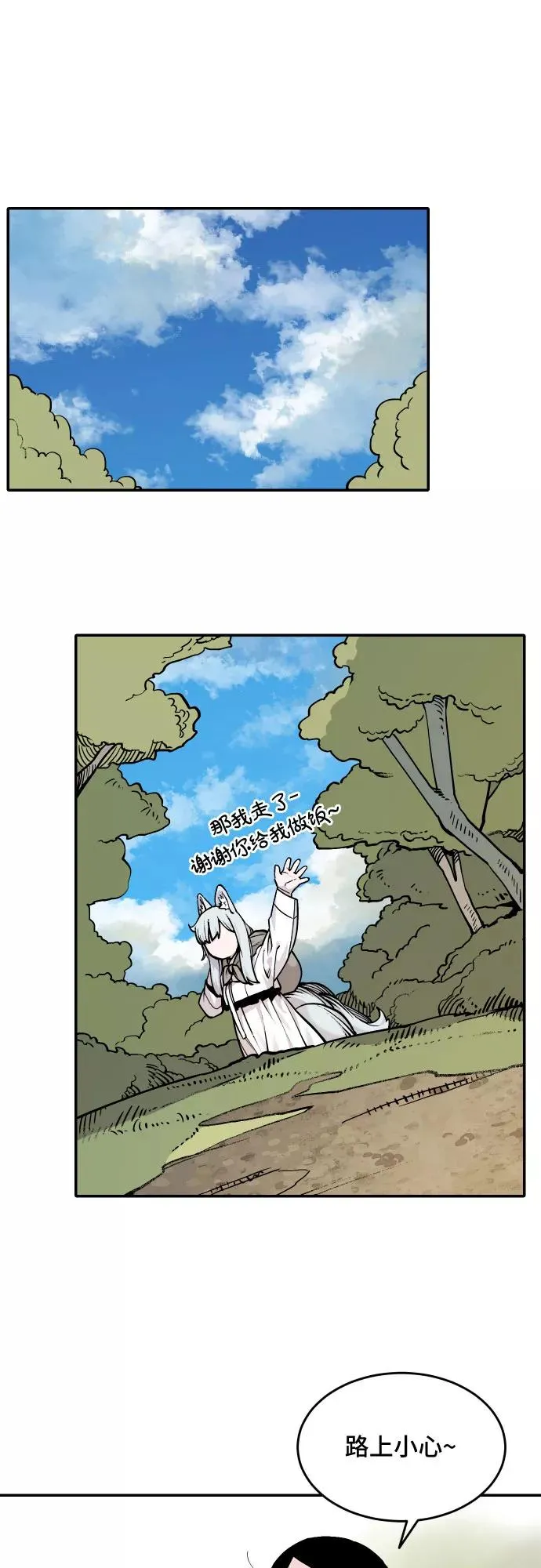 [第45话] 离开（1） 第16页
