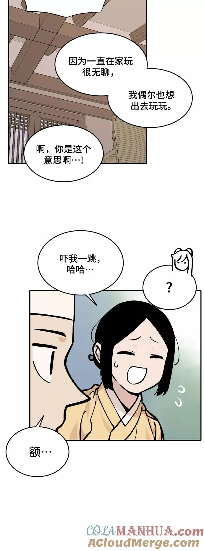 [第45话] 离开（1） 第19页