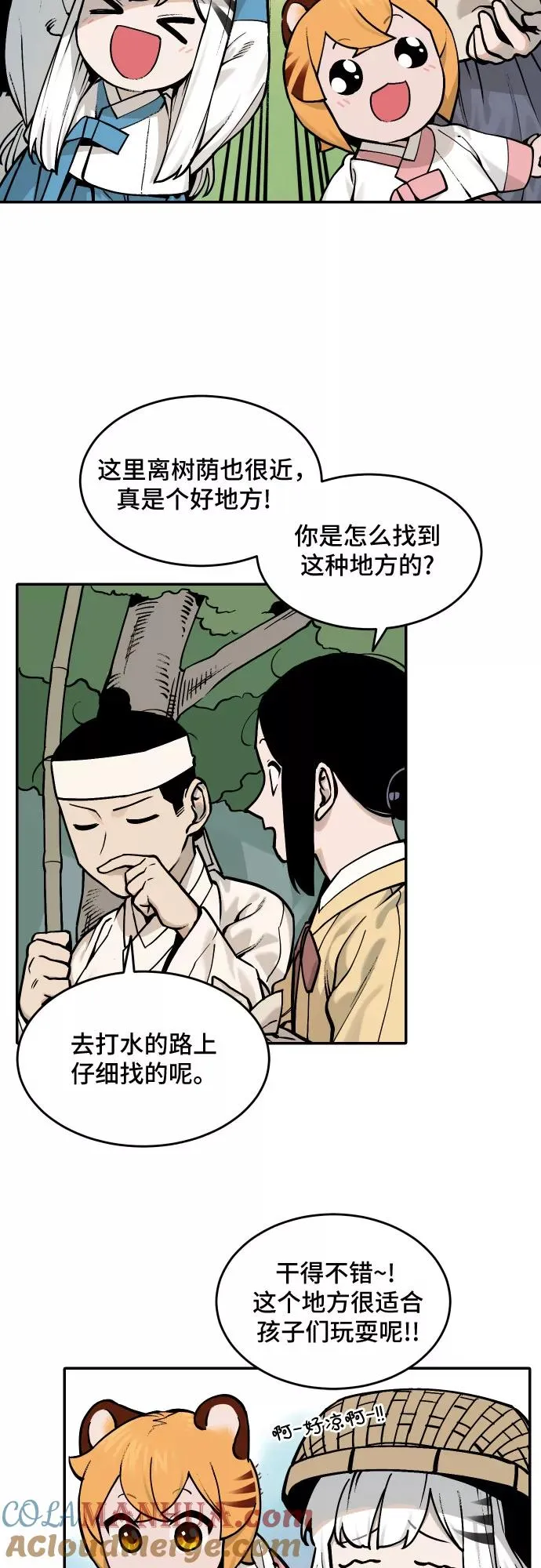 [第45话] 离开（1） 第23页