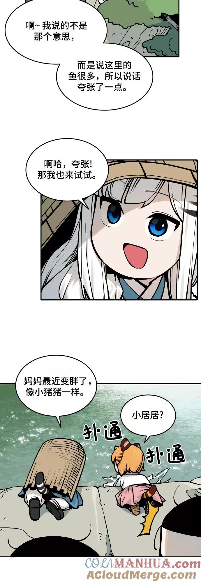 [第45话] 离开（1） 第25页
