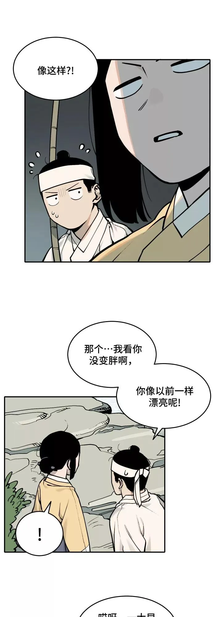 [第45话] 离开（1） 第26页