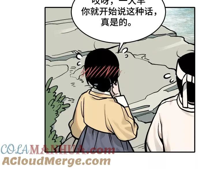 [第45话] 离开（1） 第27页
