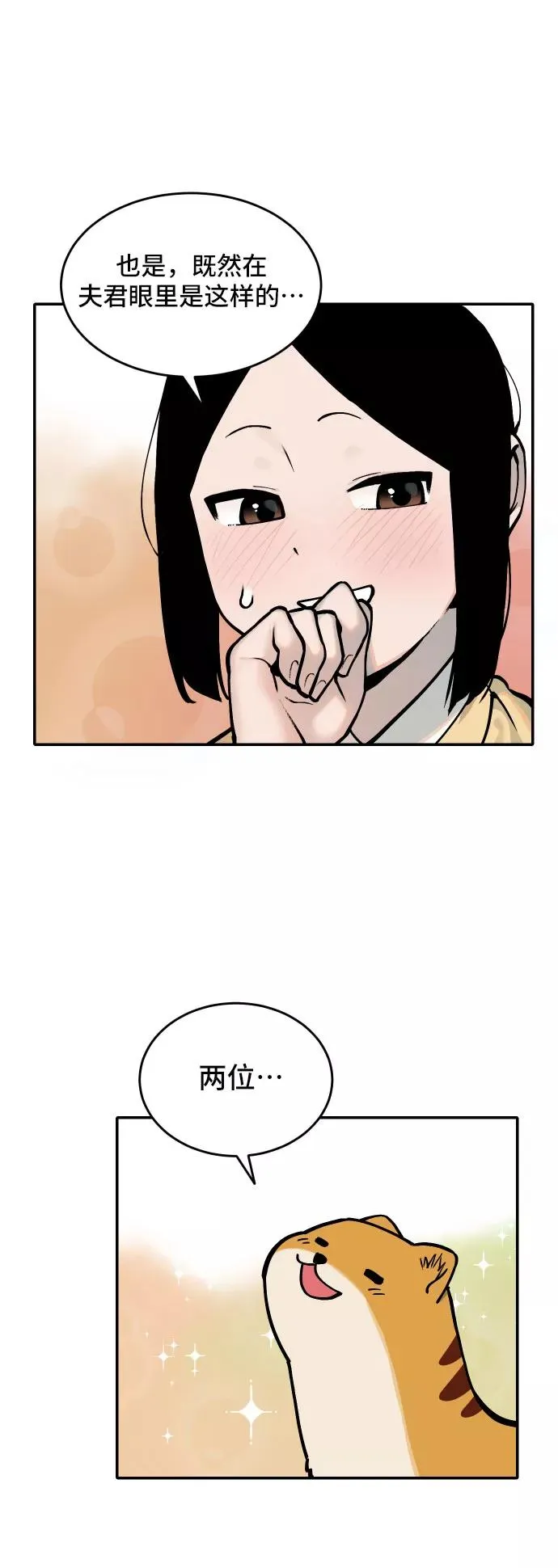 [第45话] 离开（1） 第28页