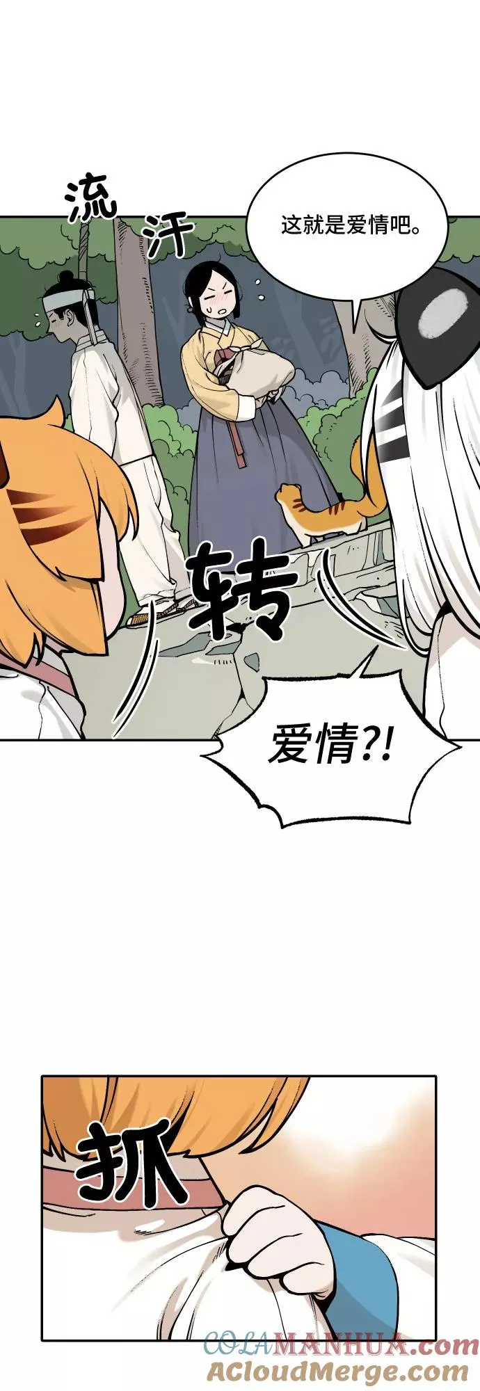 [第45话] 离开（1） 第29页