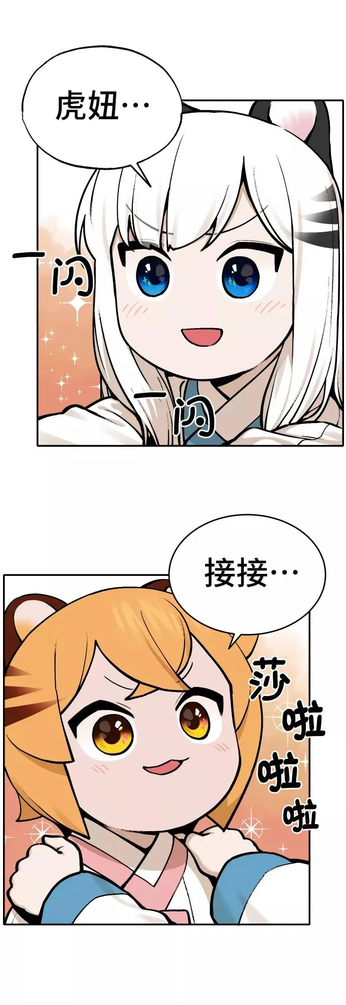 [第45话] 离开（1） 第30页