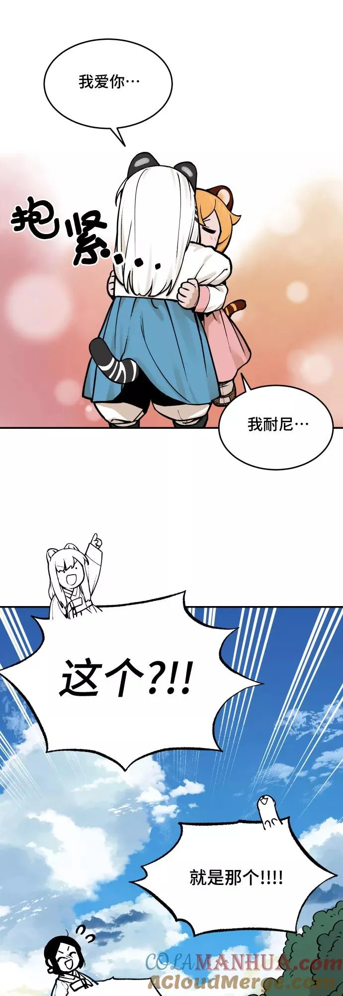 [第45话] 离开（1） 第31页