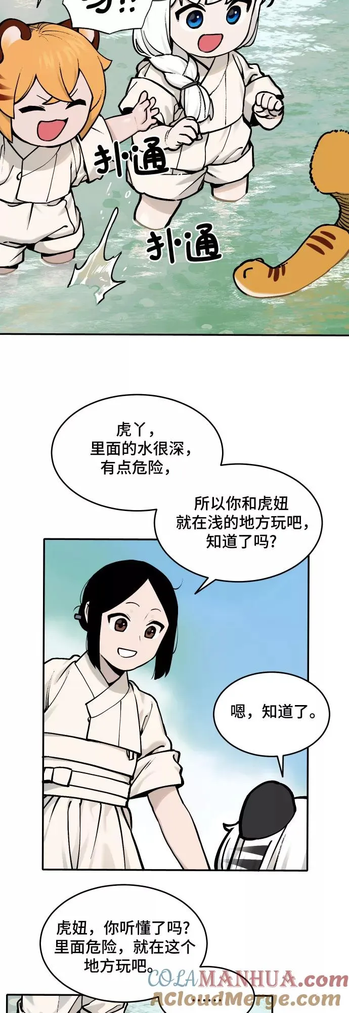 [第45话] 离开（1） 第33页