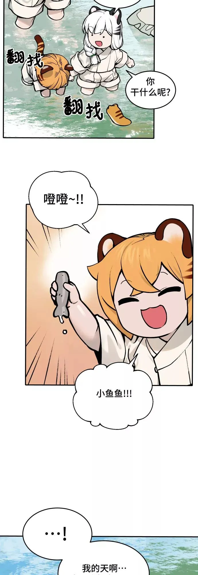 [第45话] 离开（1） 第34页