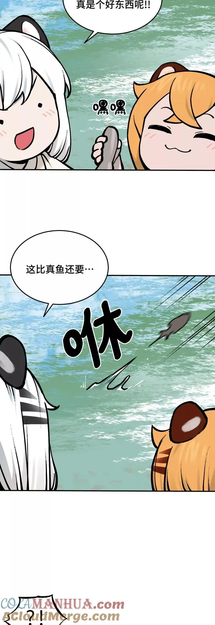[第45话] 离开（1） 第35页