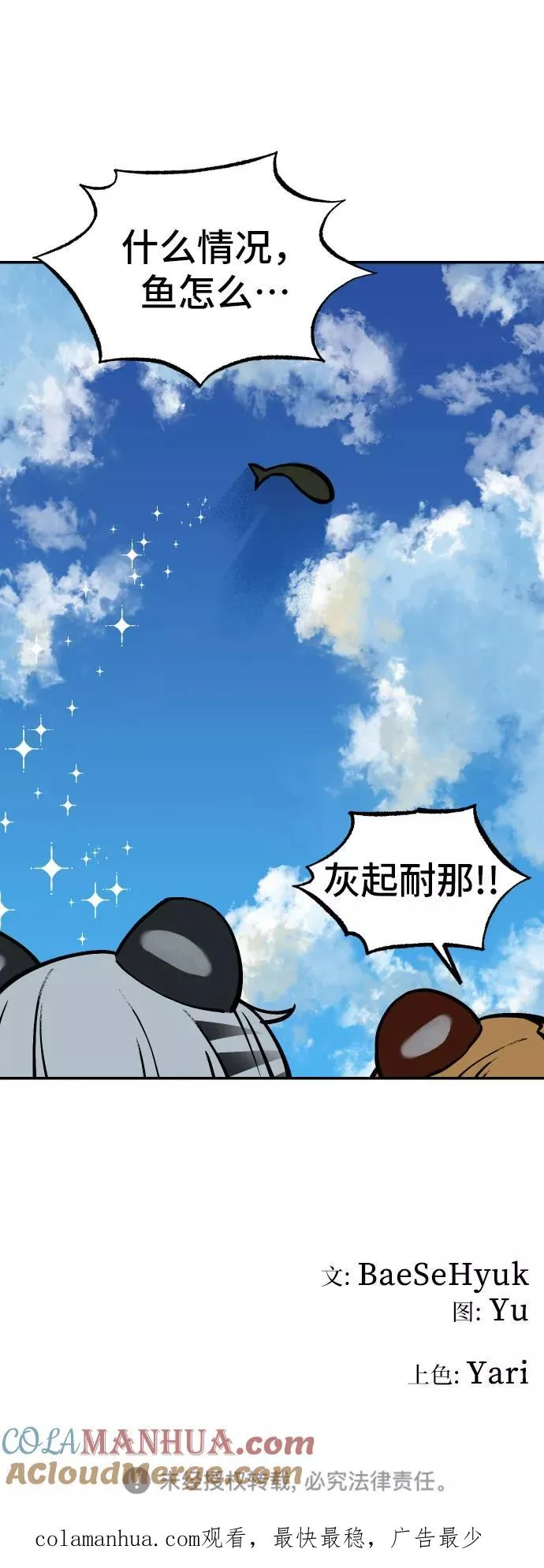 [第45话] 离开（1） 第37页