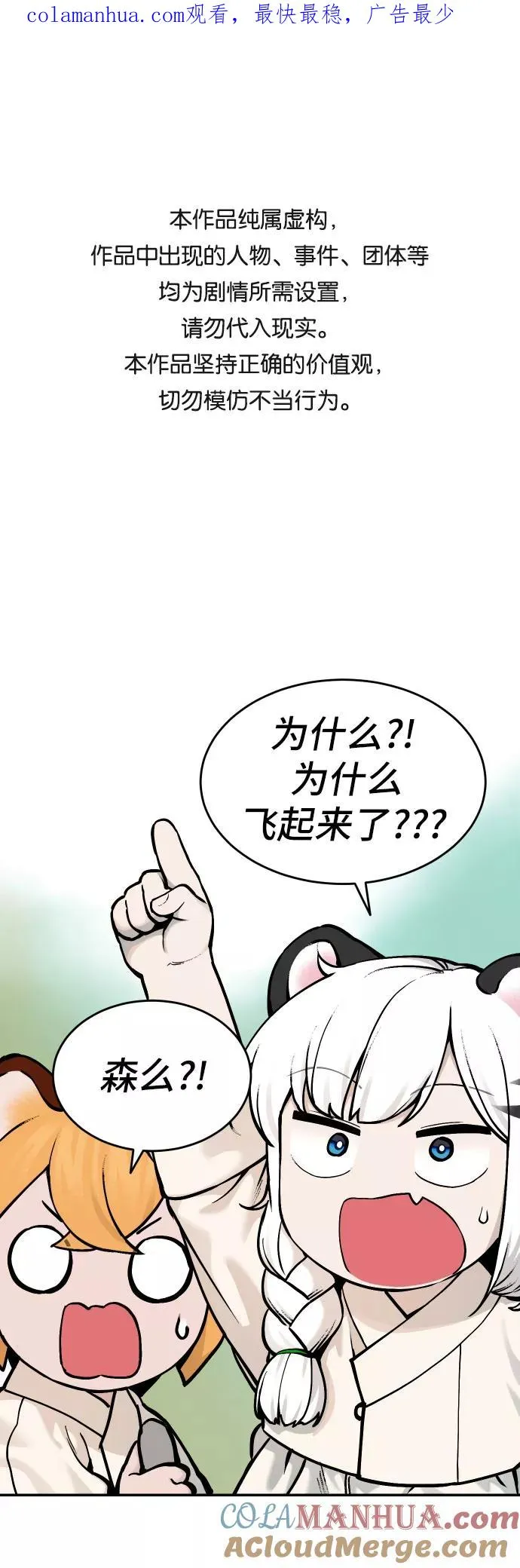 [第46话] 离开（2） 第1页