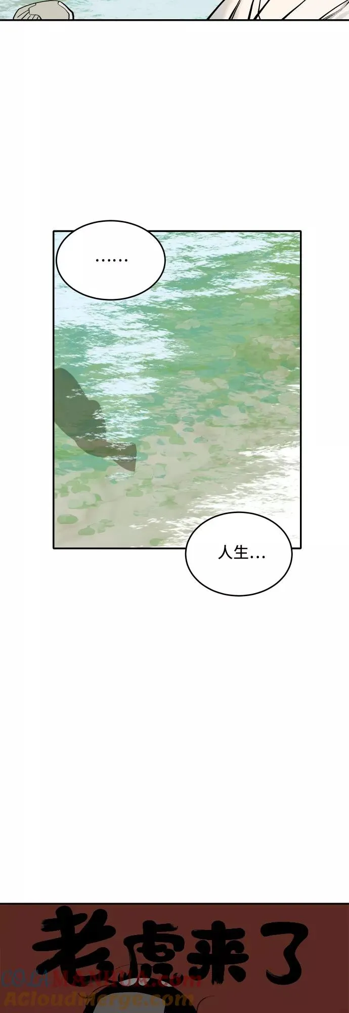 [第46话] 离开（2） 第5页