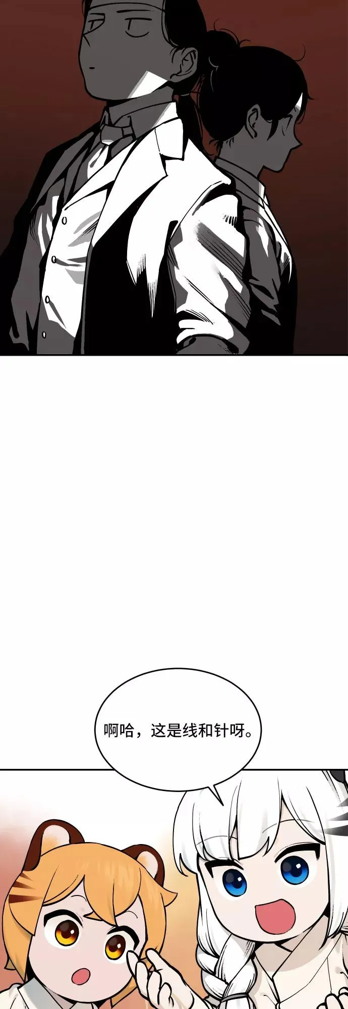 [第46话] 离开（2） 第6页
