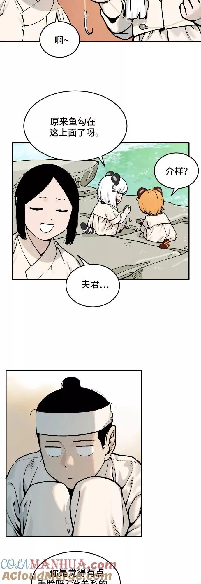 [第46话] 离开（2） 第7页