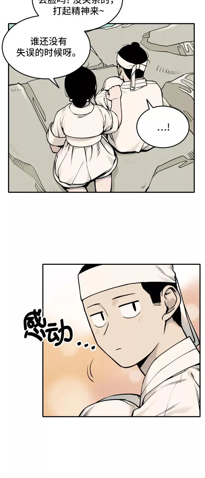 [第46话] 离开（2） 第8页