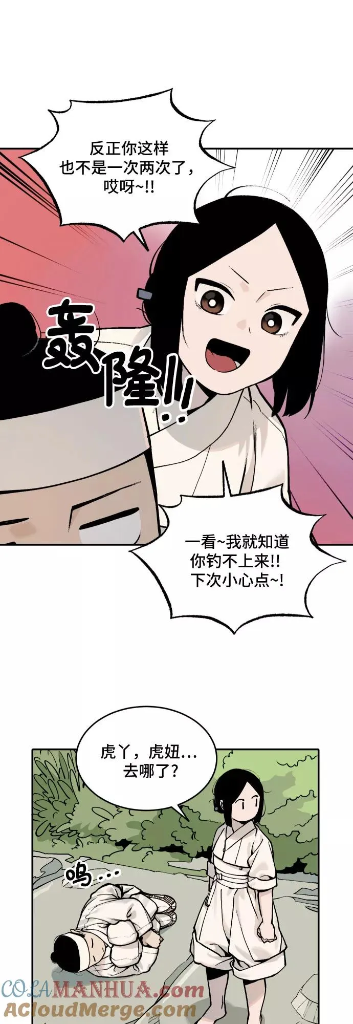 [第46话] 离开（2） 第9页