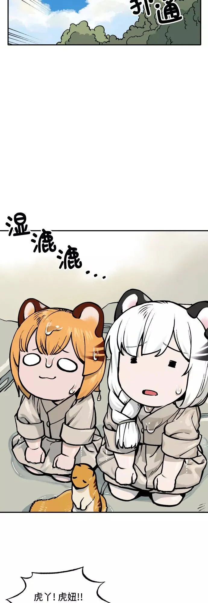 [第46话] 离开（2） 第12页