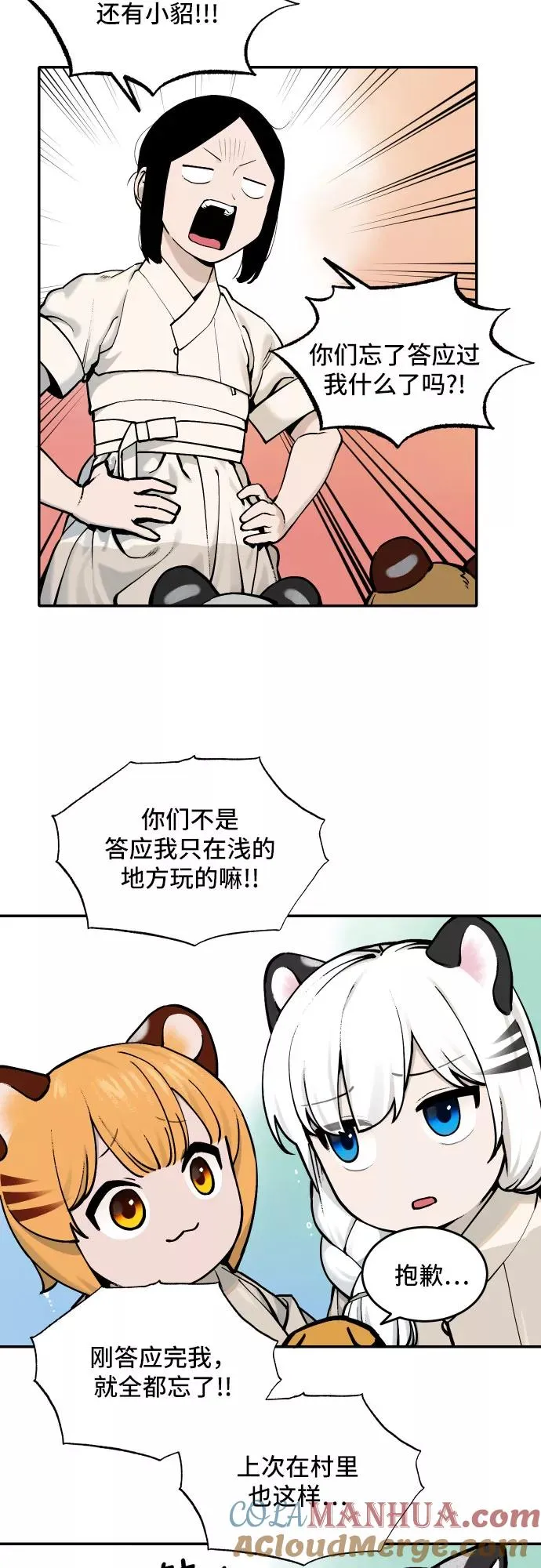 [第46话] 离开（2） 第13页