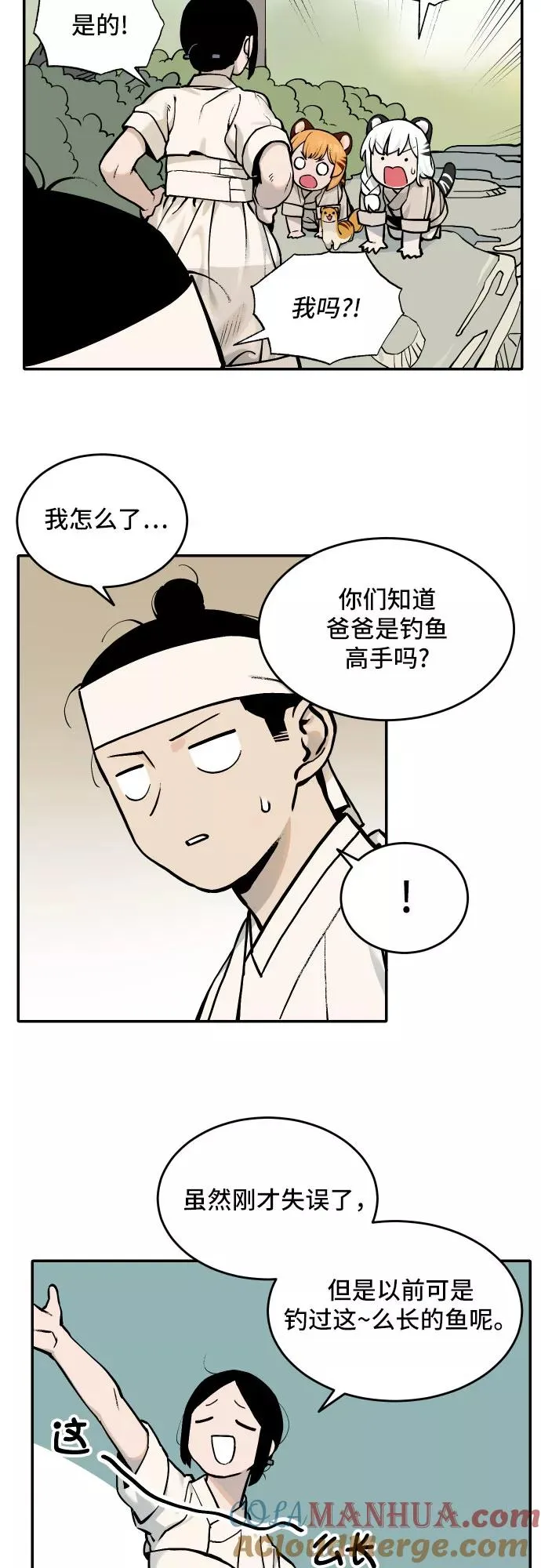 [第46话] 离开（2） 第15页