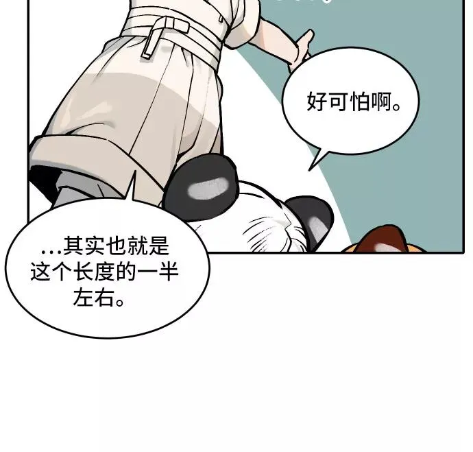 [第46话] 离开（2） 第16页