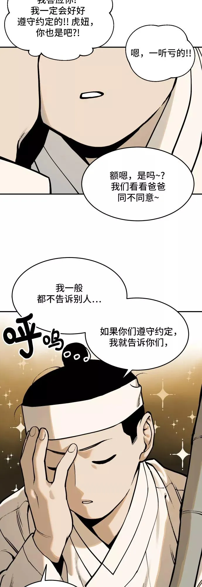 [第46话] 离开（2） 第18页