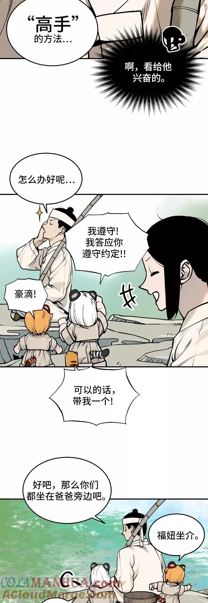 [第46话] 离开（2） 第19页