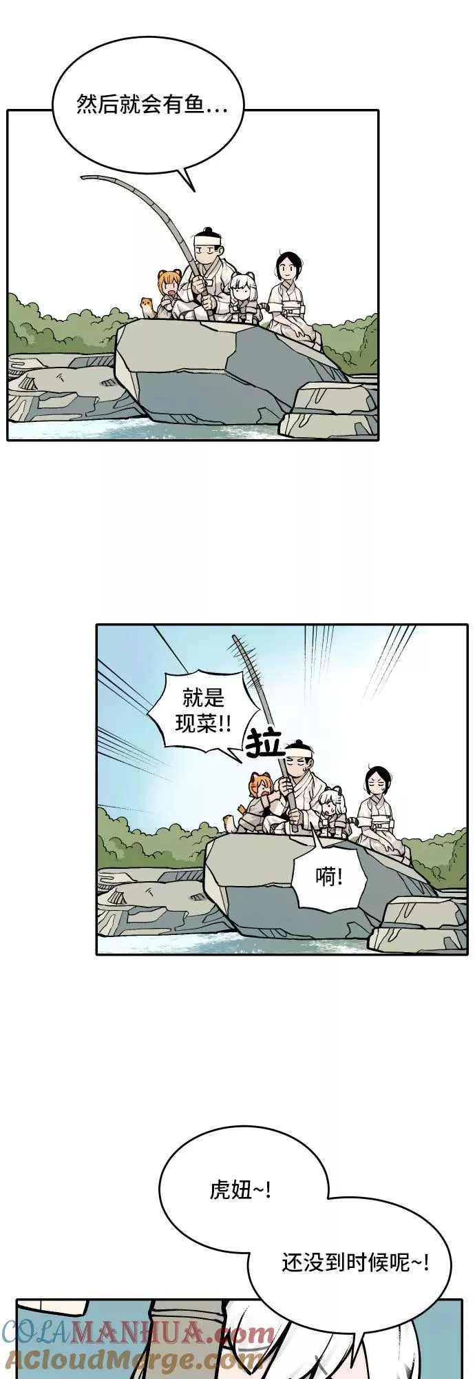 [第46话] 离开（2） 第21页