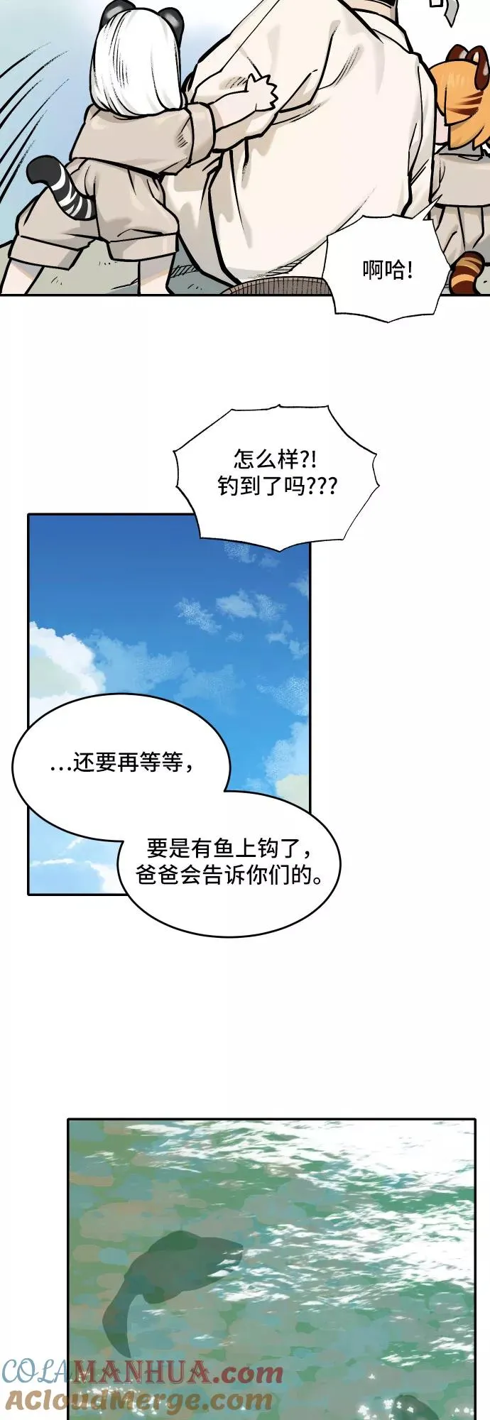 [第46话] 离开（2） 第23页