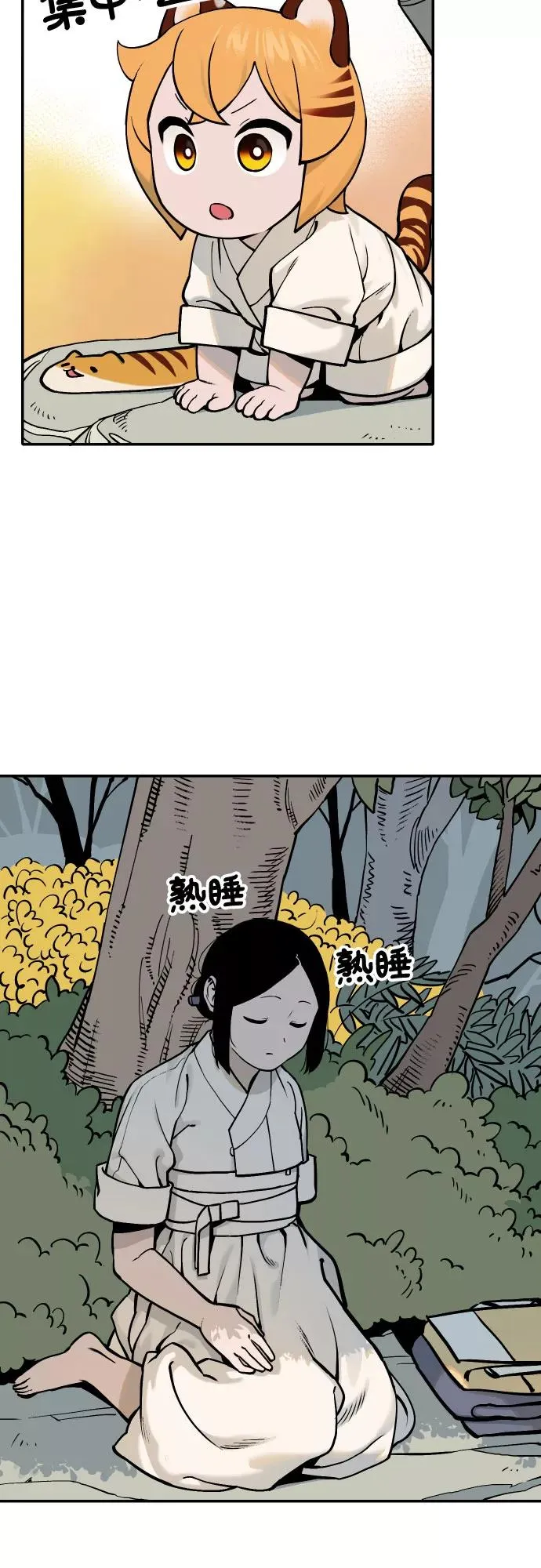 [第46话] 离开（2） 第26页