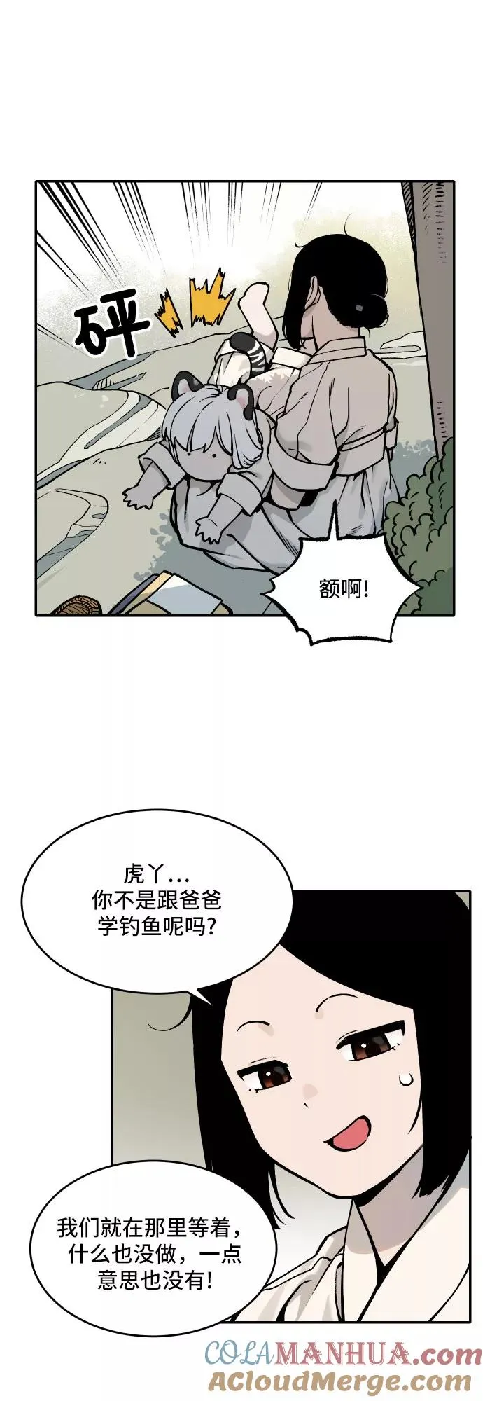 [第46话] 离开（2） 第27页