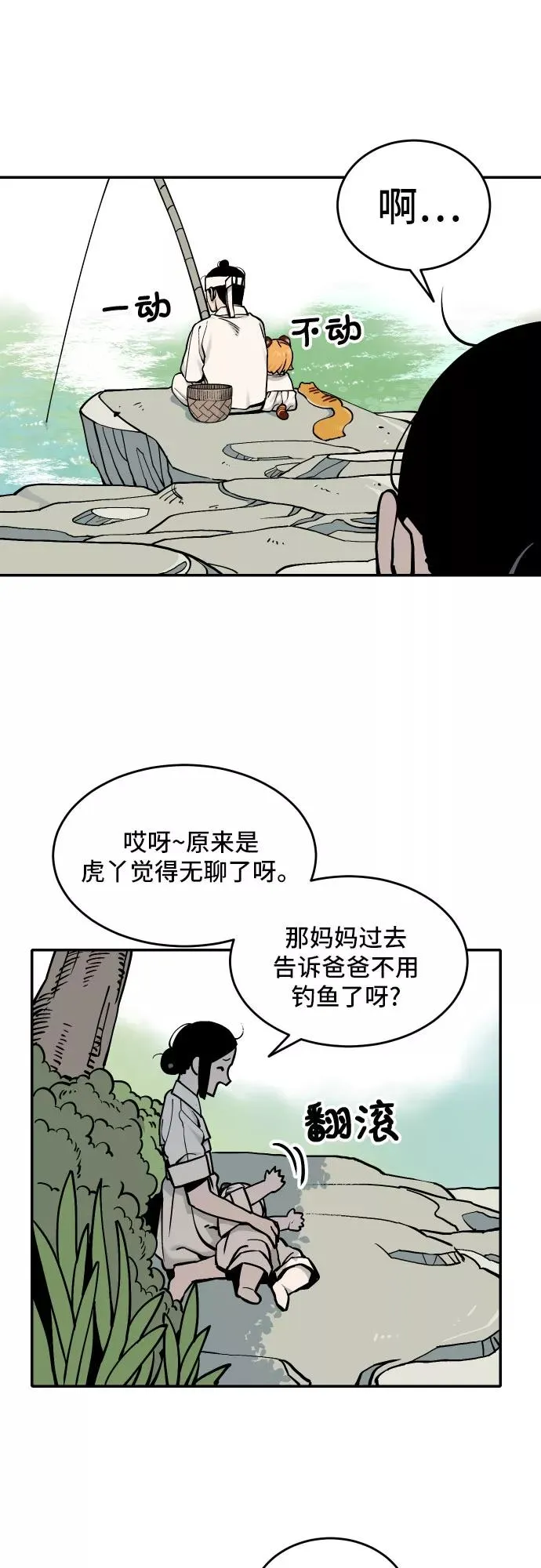 [第46话] 离开（2） 第28页