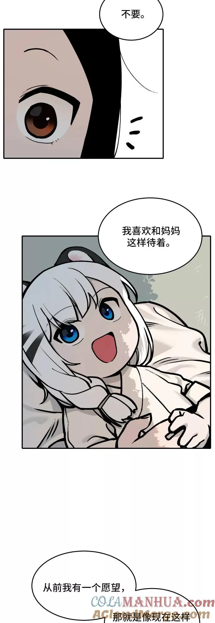 [第46话] 离开（2） 第29页