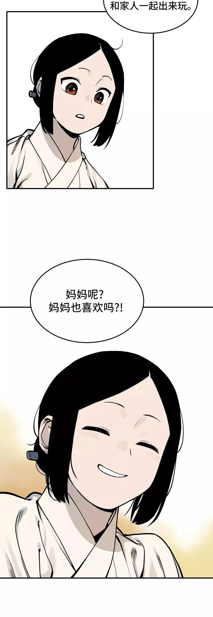 [第46话] 离开（2） 第30页
