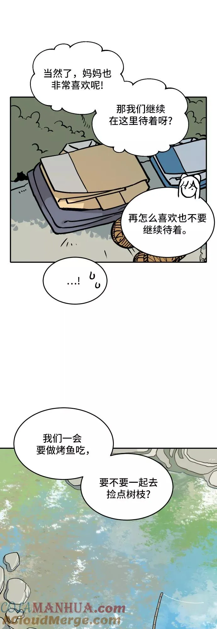 [第46话] 离开（2） 第31页