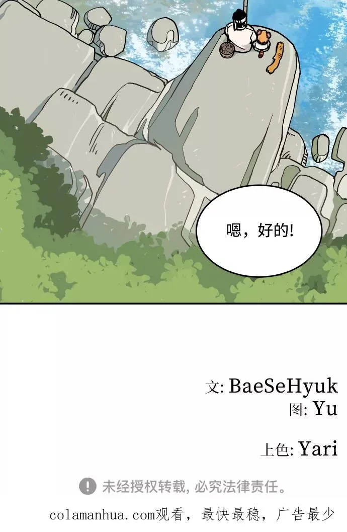 [第46话] 离开（2） 第32页
