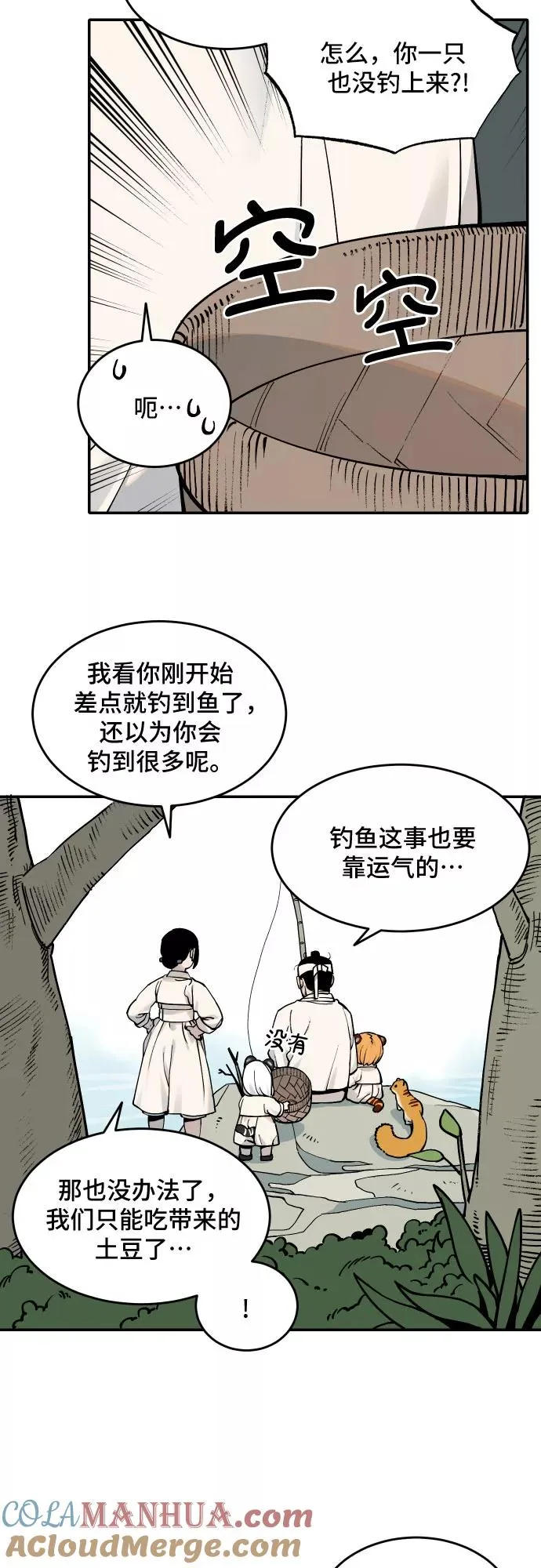 [第47话] 离开（3） 第3页