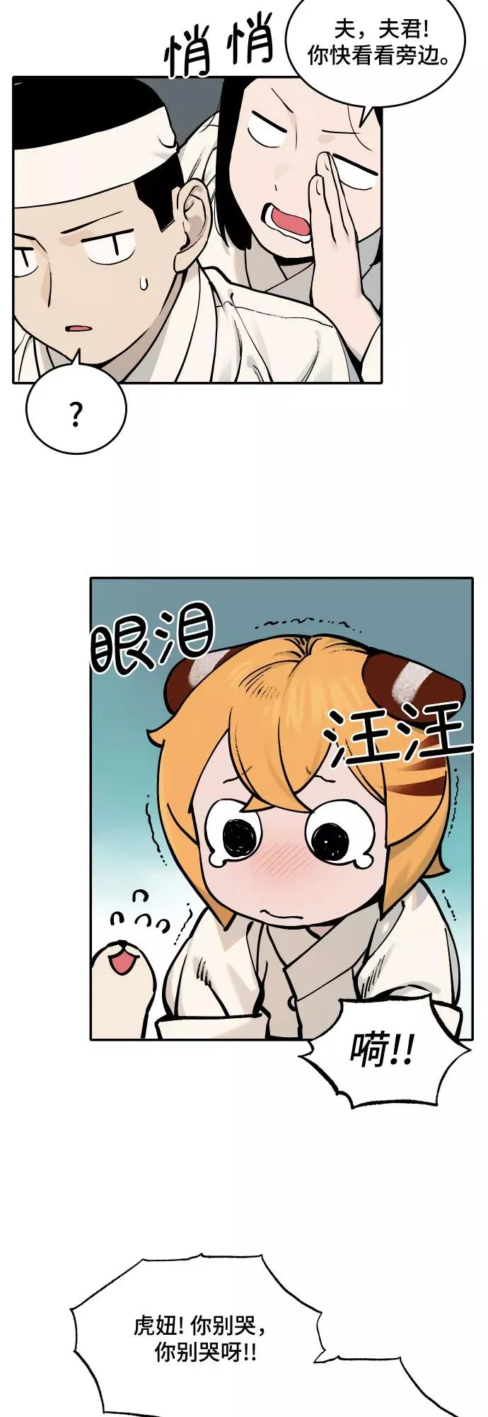 [第47话] 离开（3） 第4页