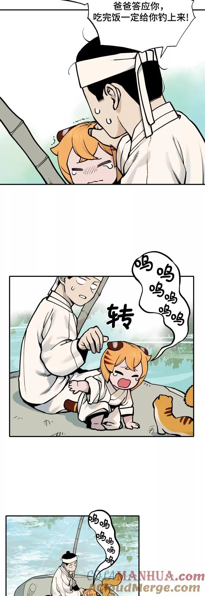 [第47话] 离开（3） 第5页