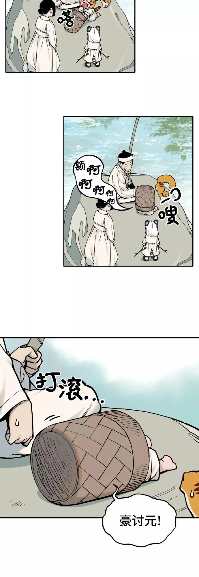 [第47话] 离开（3） 第6页